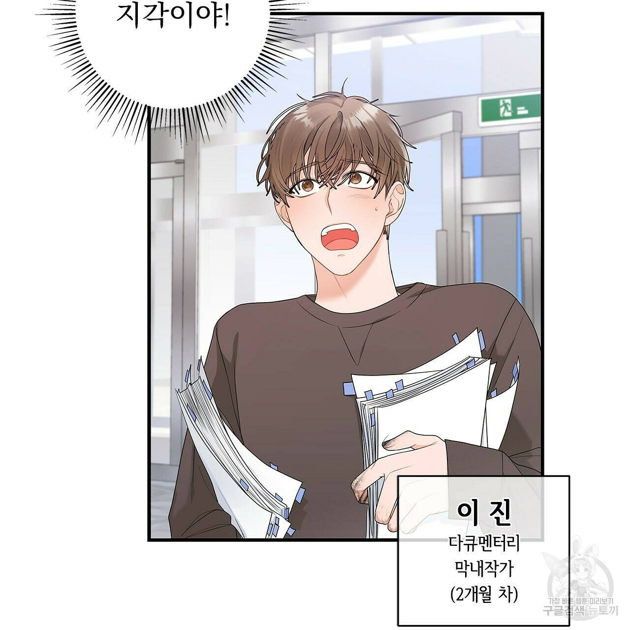 이오해 1화 3