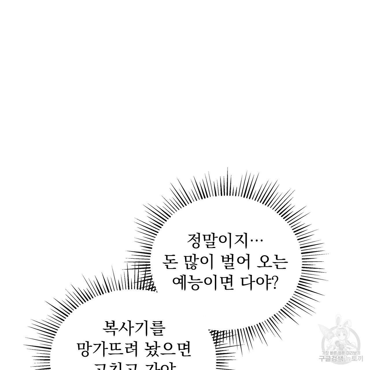 이오해 1화 4