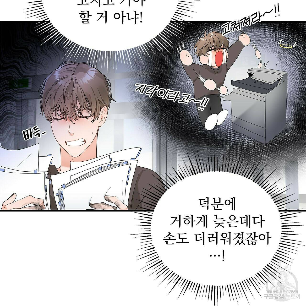 이오해 1화 5