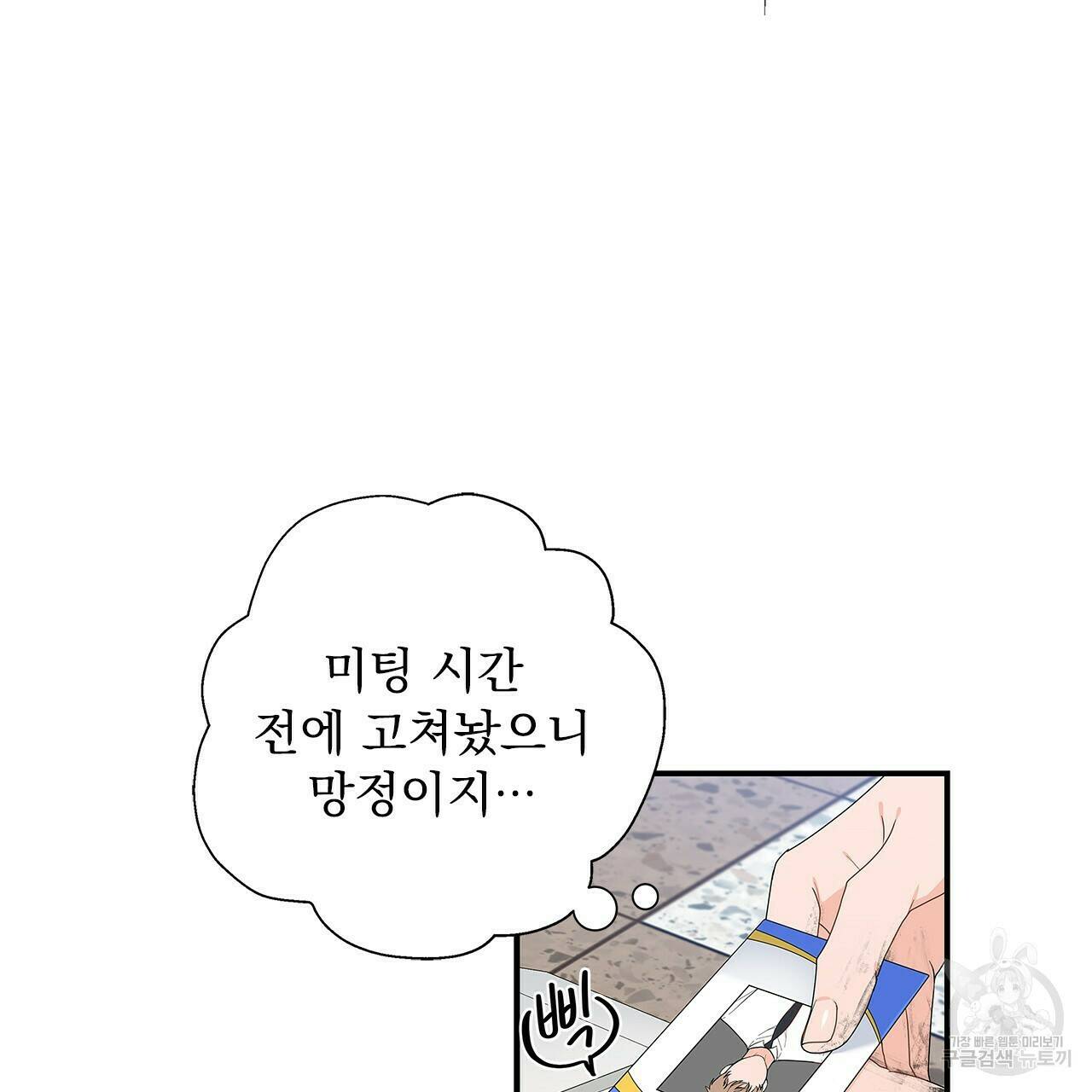 이오해 1화 6