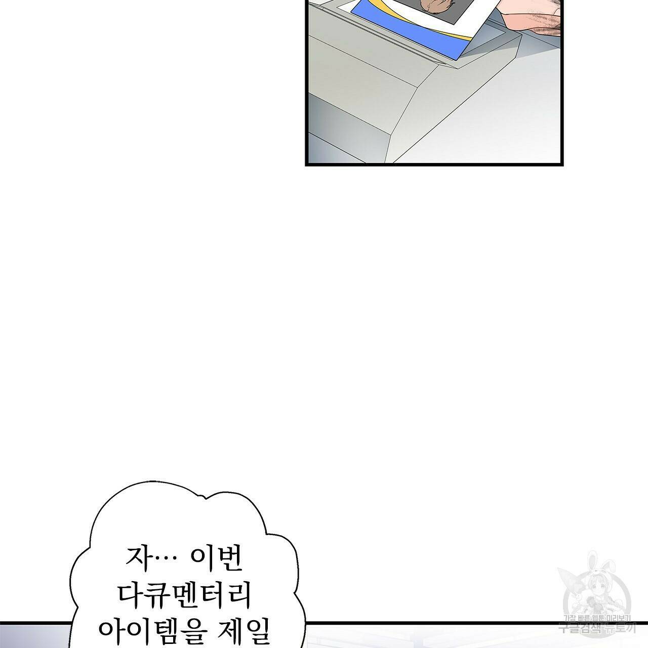 이오해 1화 7