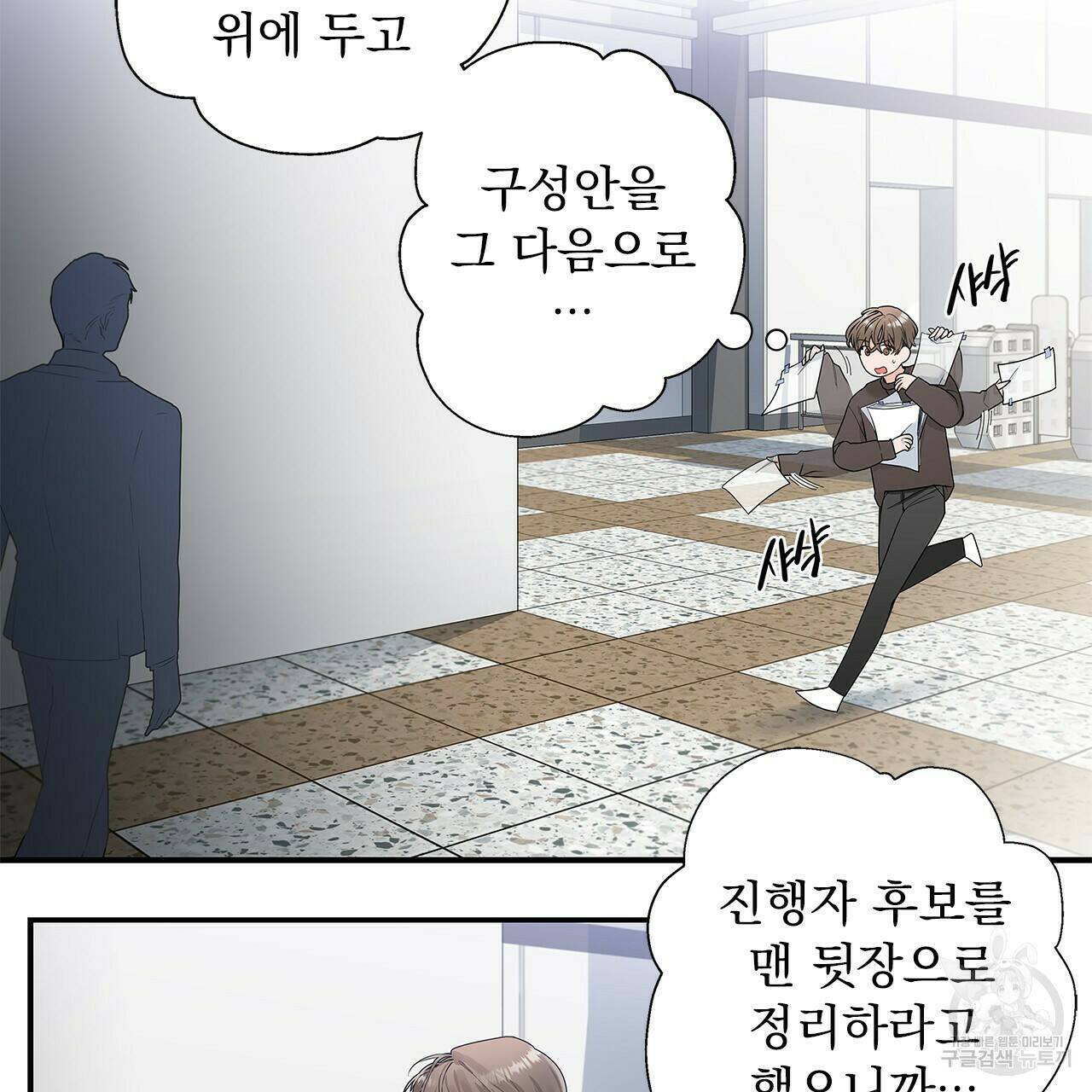 이오해 1화 8