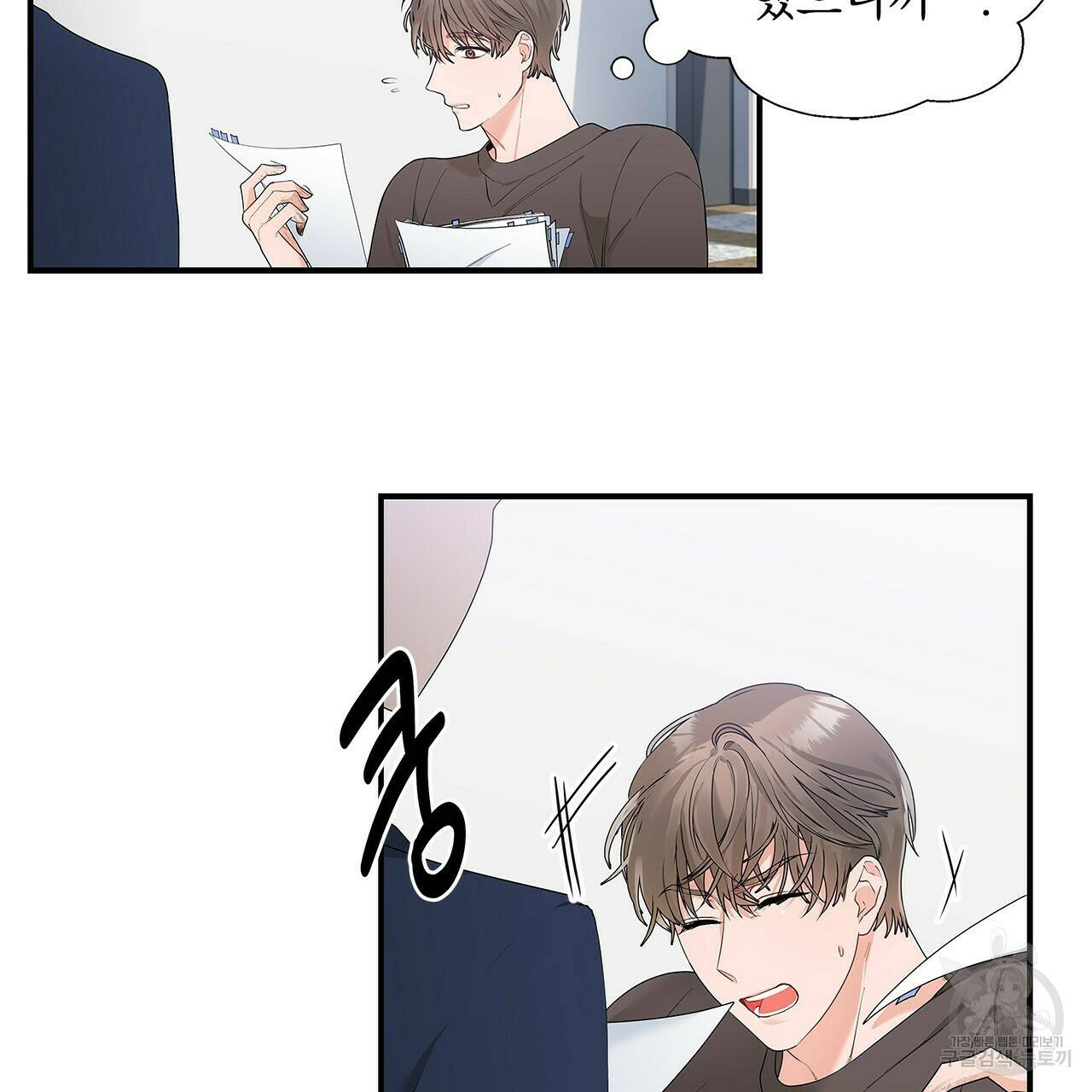 이오해 1화 9