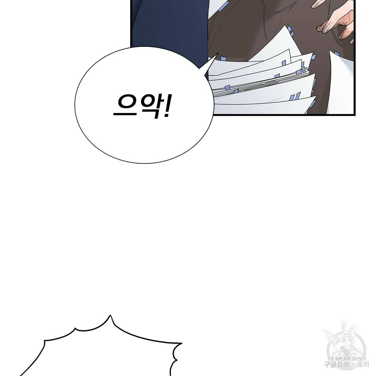 이오해 1화 10
