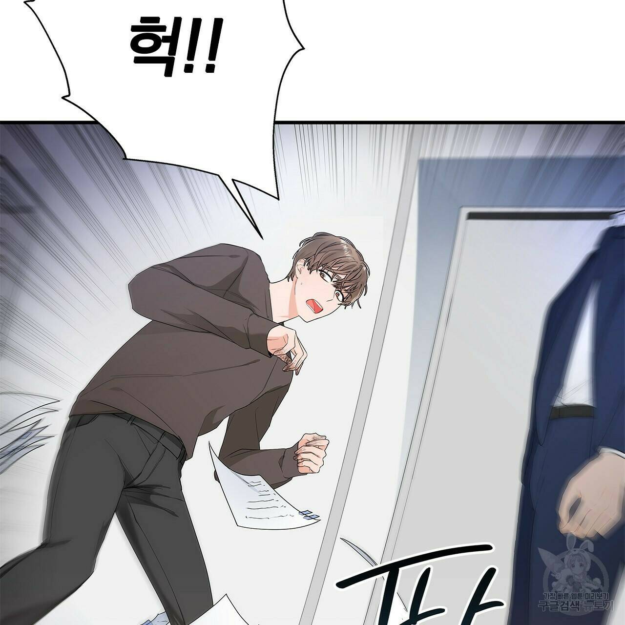 이오해 1화 11