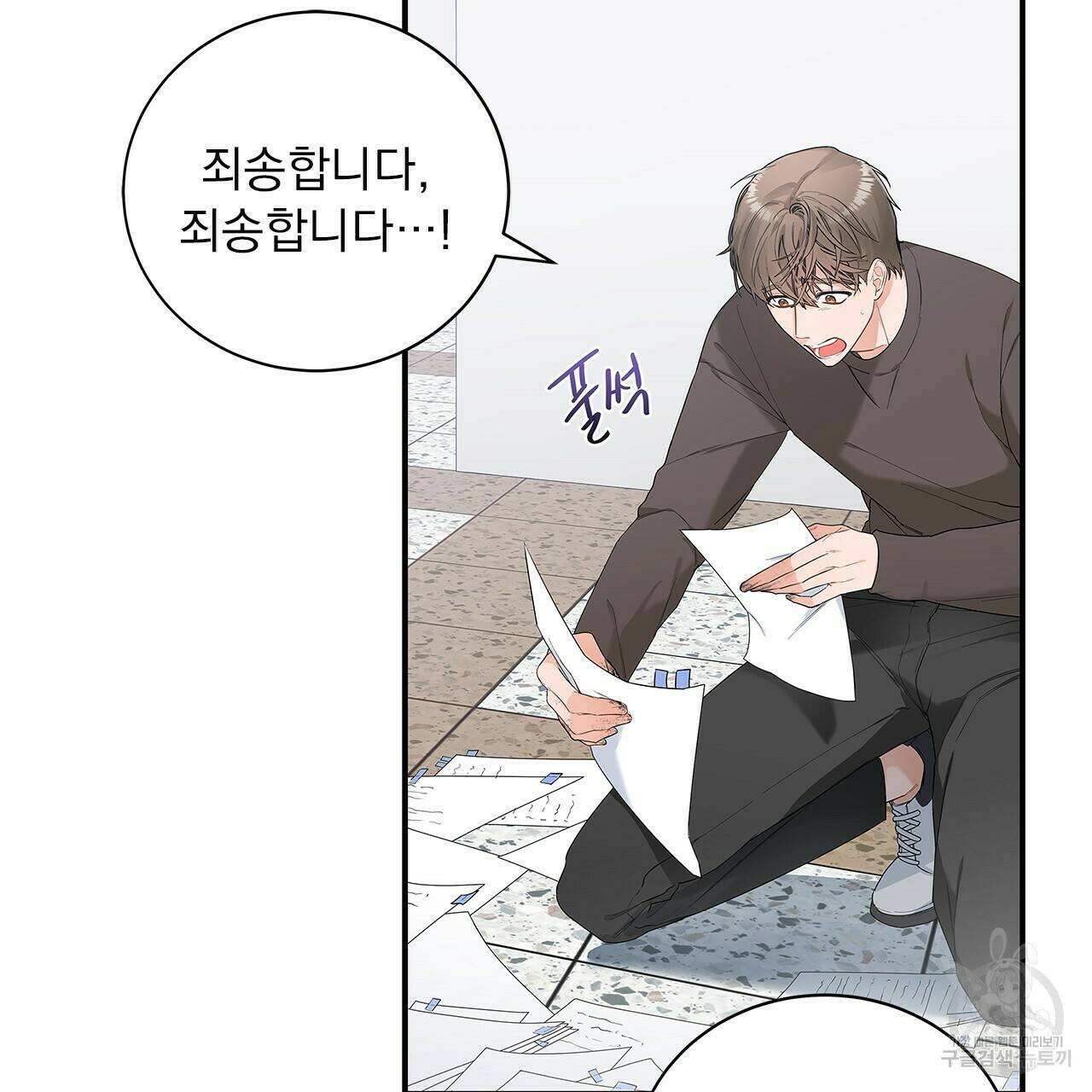 이오해 1화 13