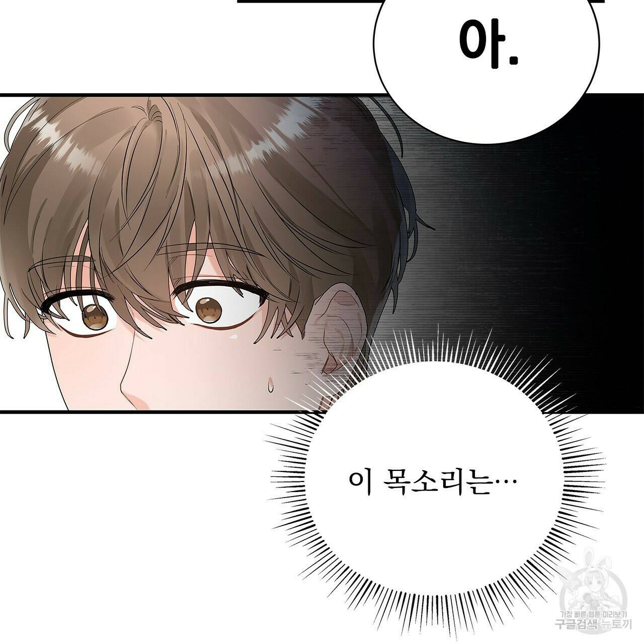 이오해 1화 14