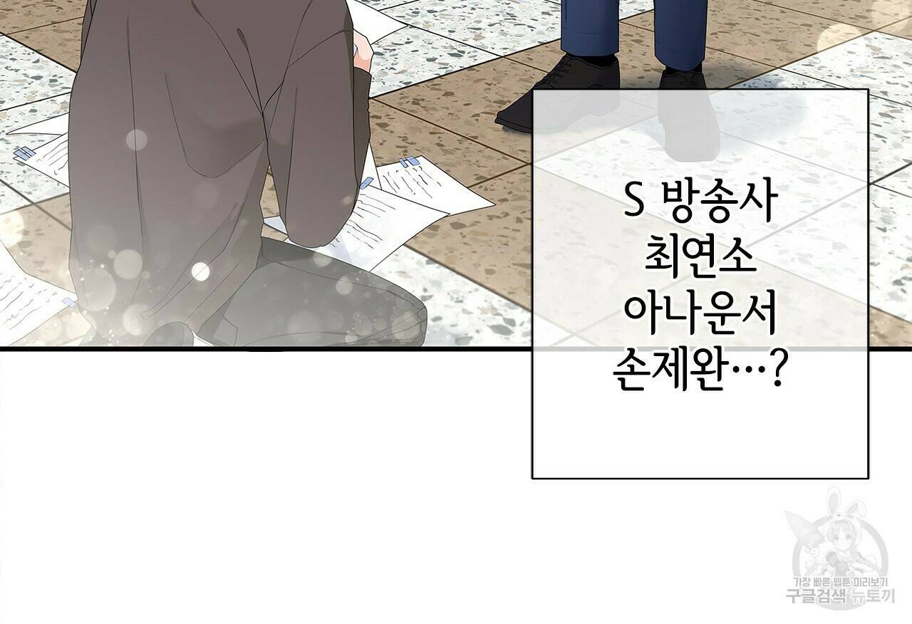 이오해 1화 17