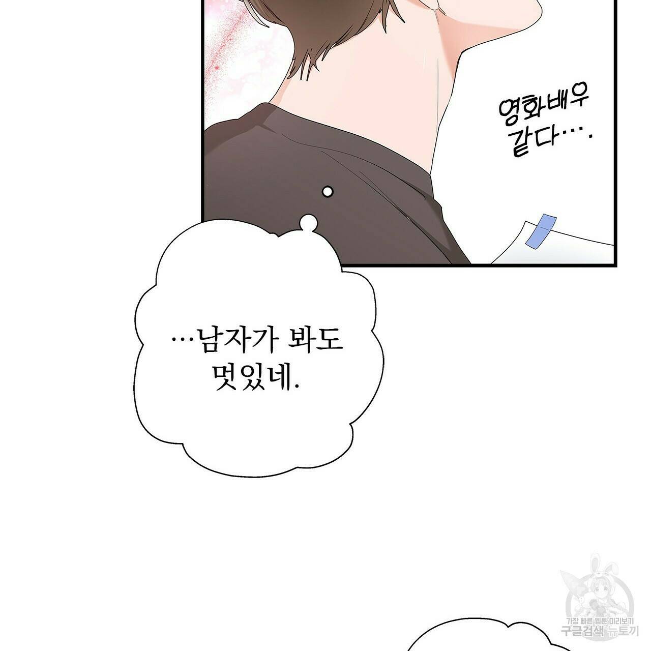 이오해 1화 20