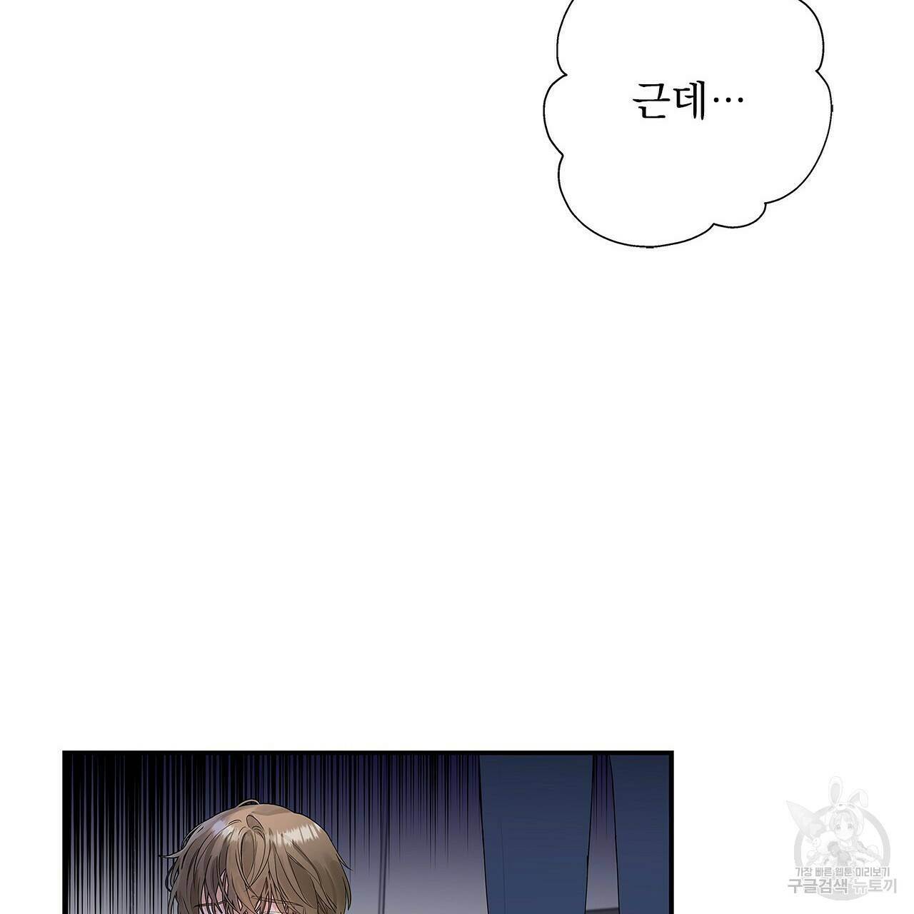 이오해 1화 21