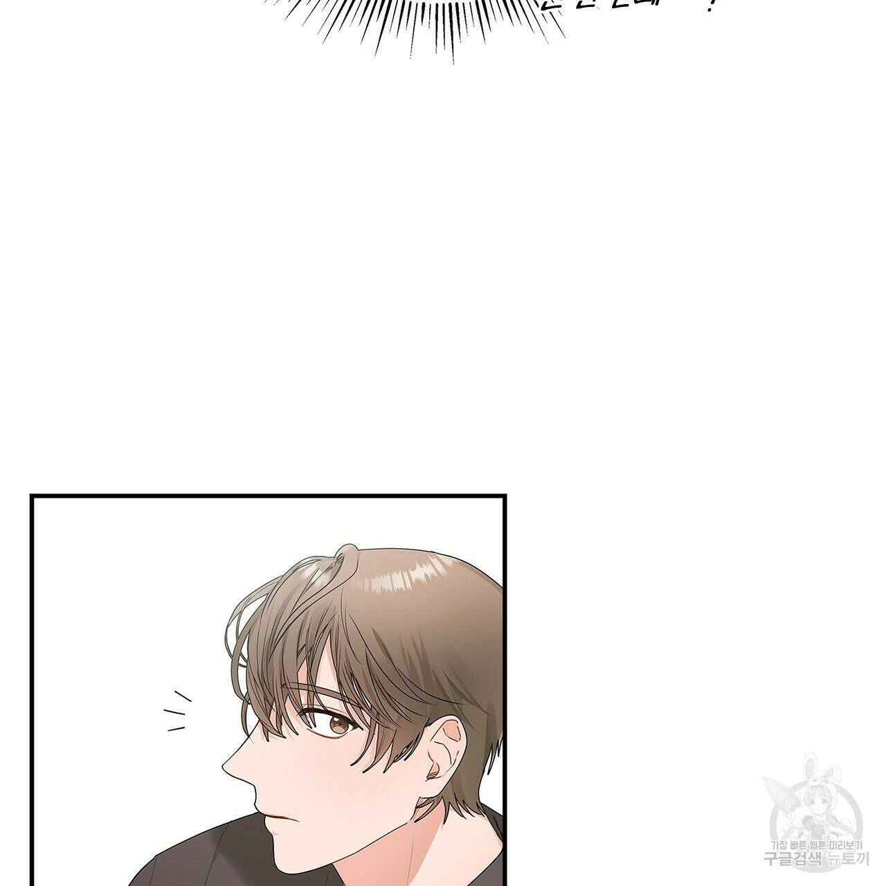 이오해 1화 23