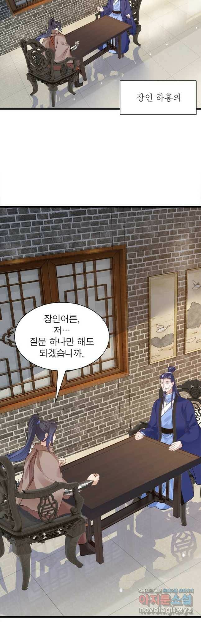 역천사신 238화 5