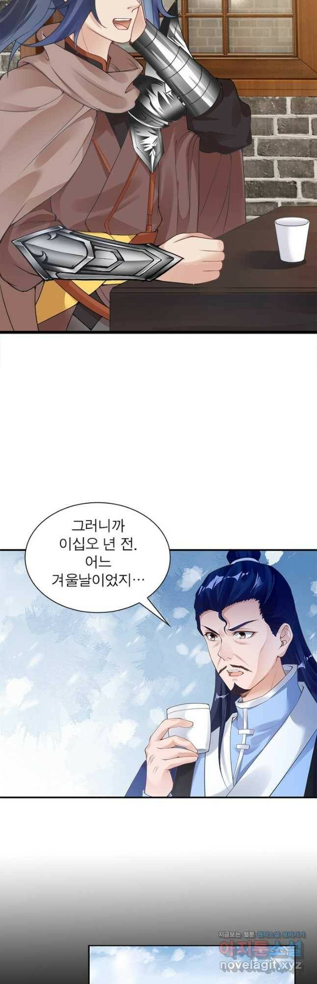 역천사신 238화 7