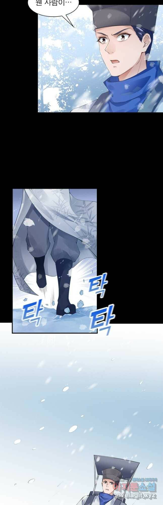 역천사신 238화 10