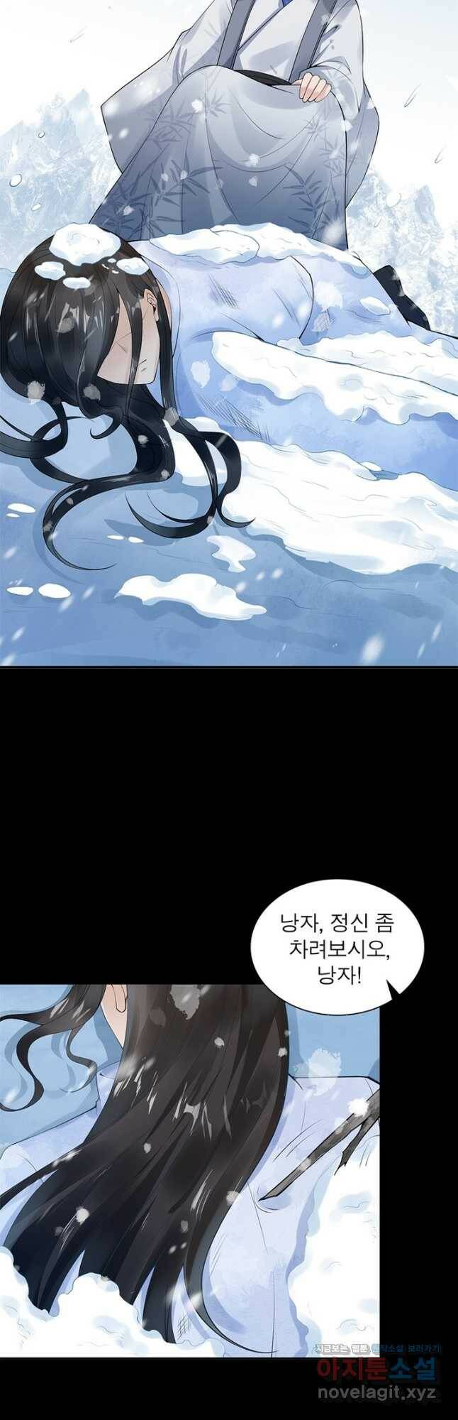 역천사신 238화 11