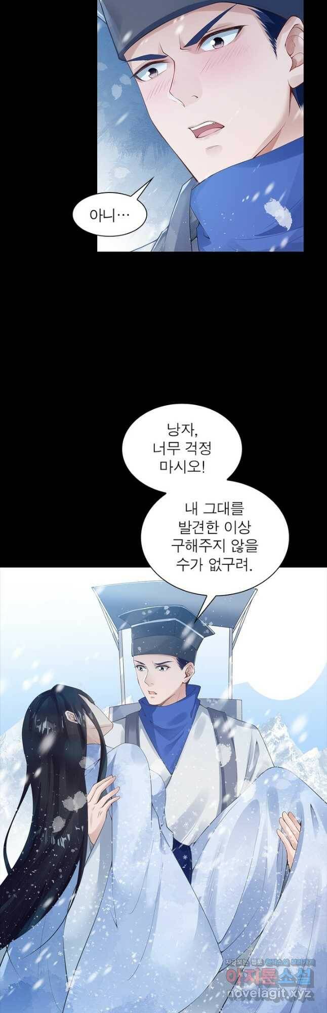 역천사신 238화 13