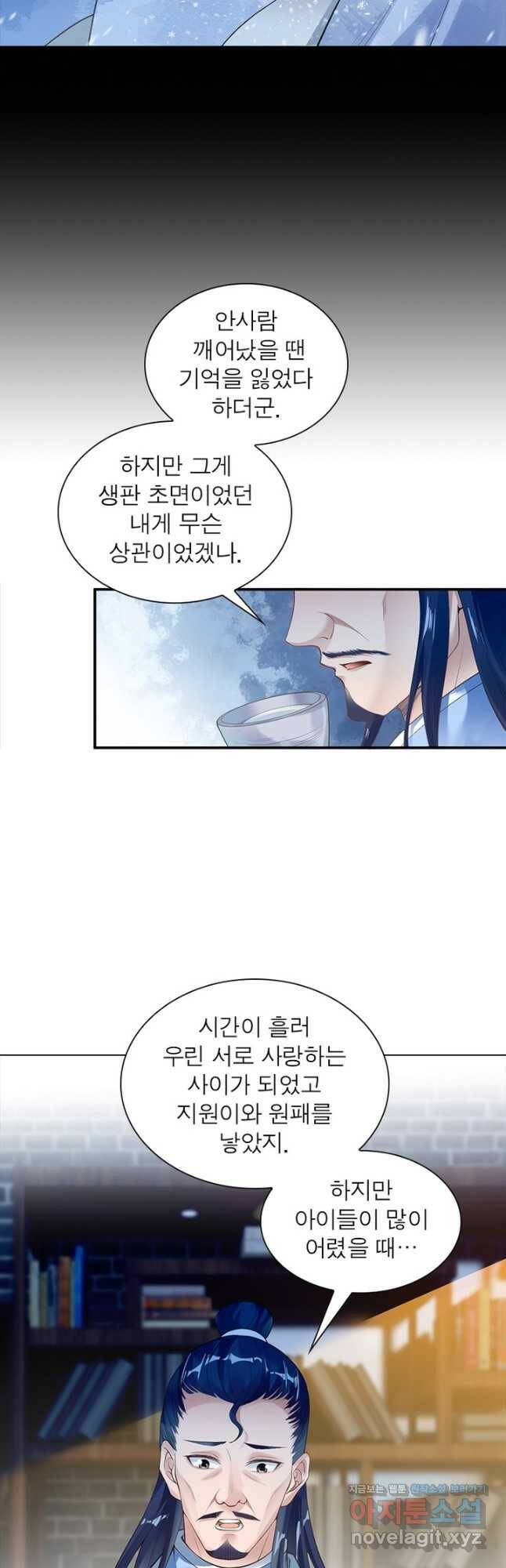 역천사신 238화 14