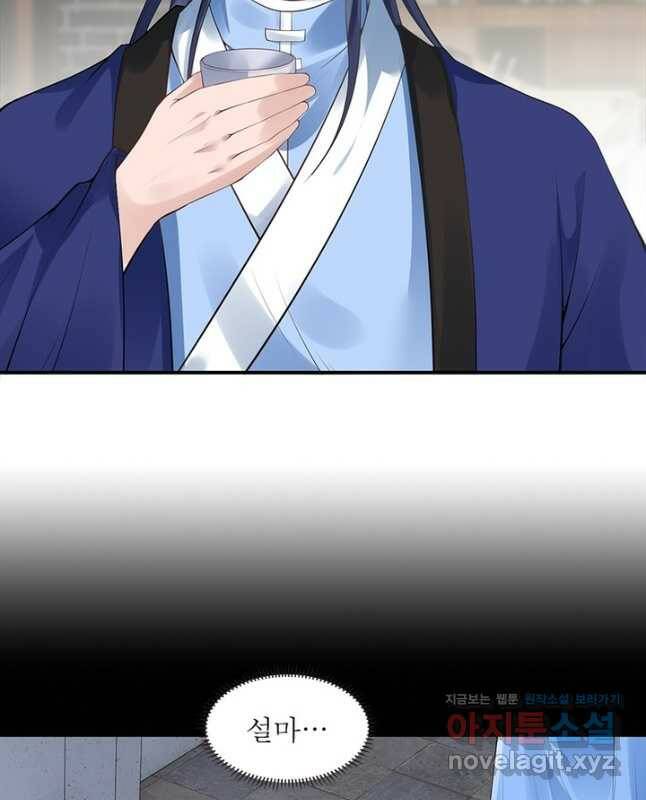 역천사신 238화 15