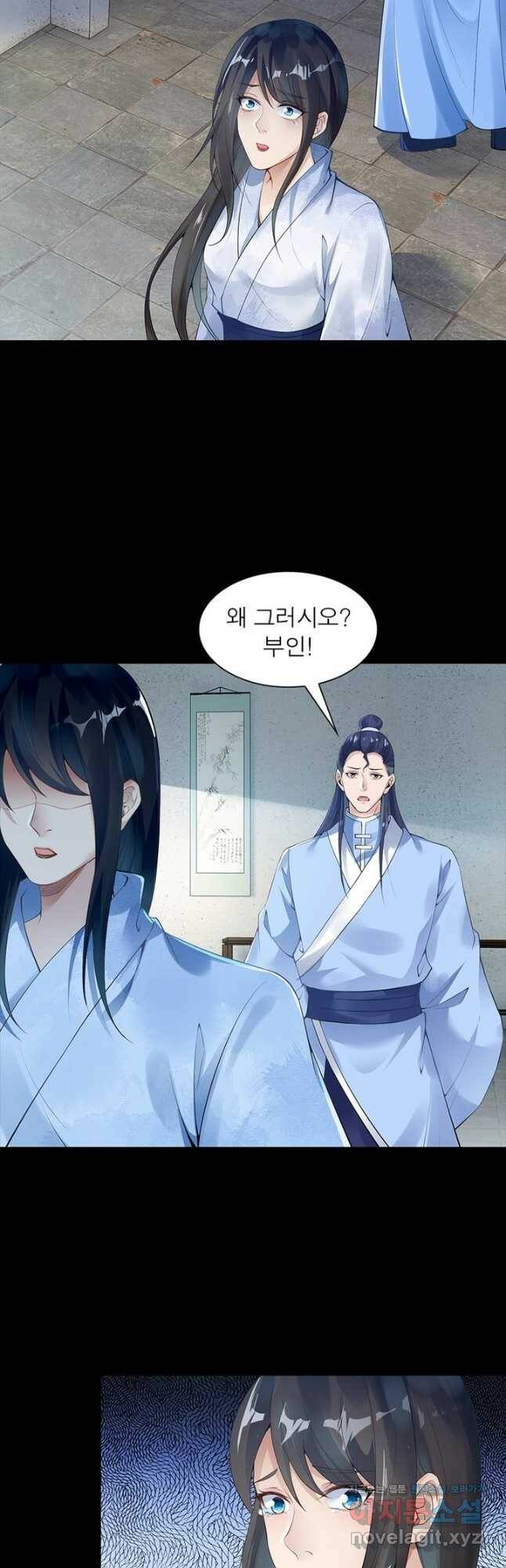 역천사신 238화 16