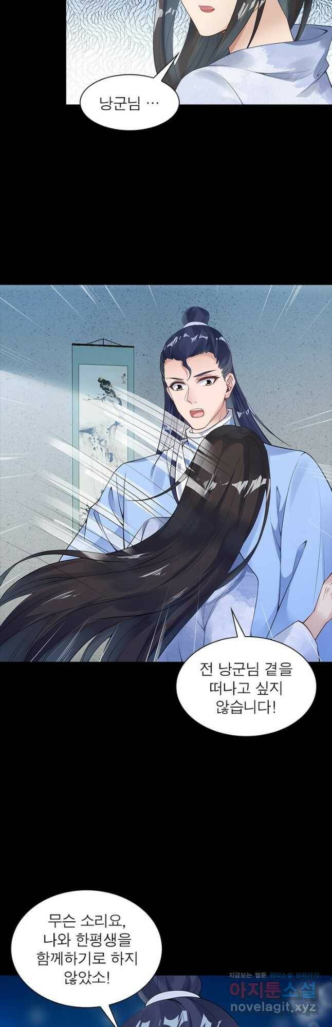 역천사신 238화 17