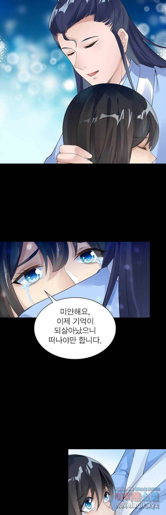 역천사신 238화 18