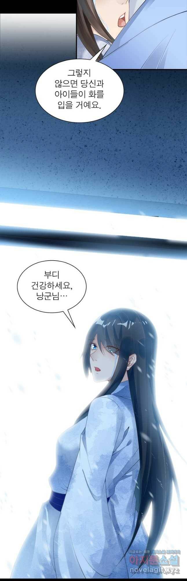 역천사신 238화 19