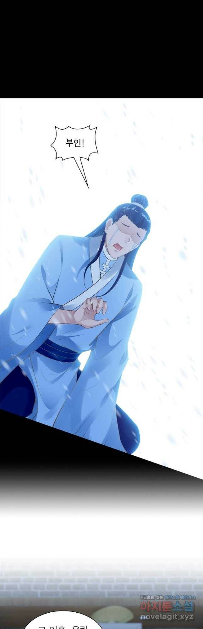 역천사신 238화 20