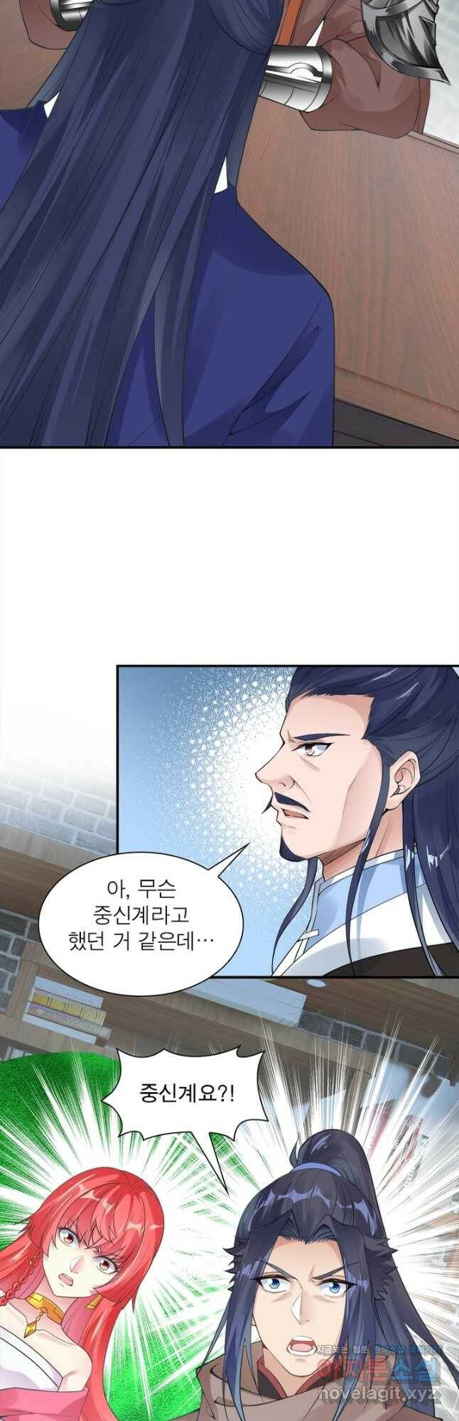 역천사신 238화 22