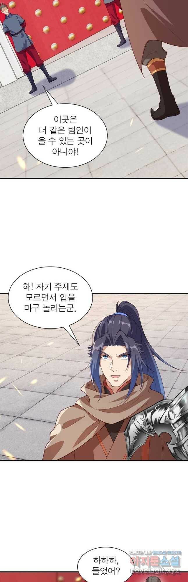 역천사신 238화 27