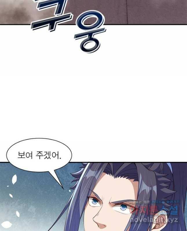 역천사신 238화 30