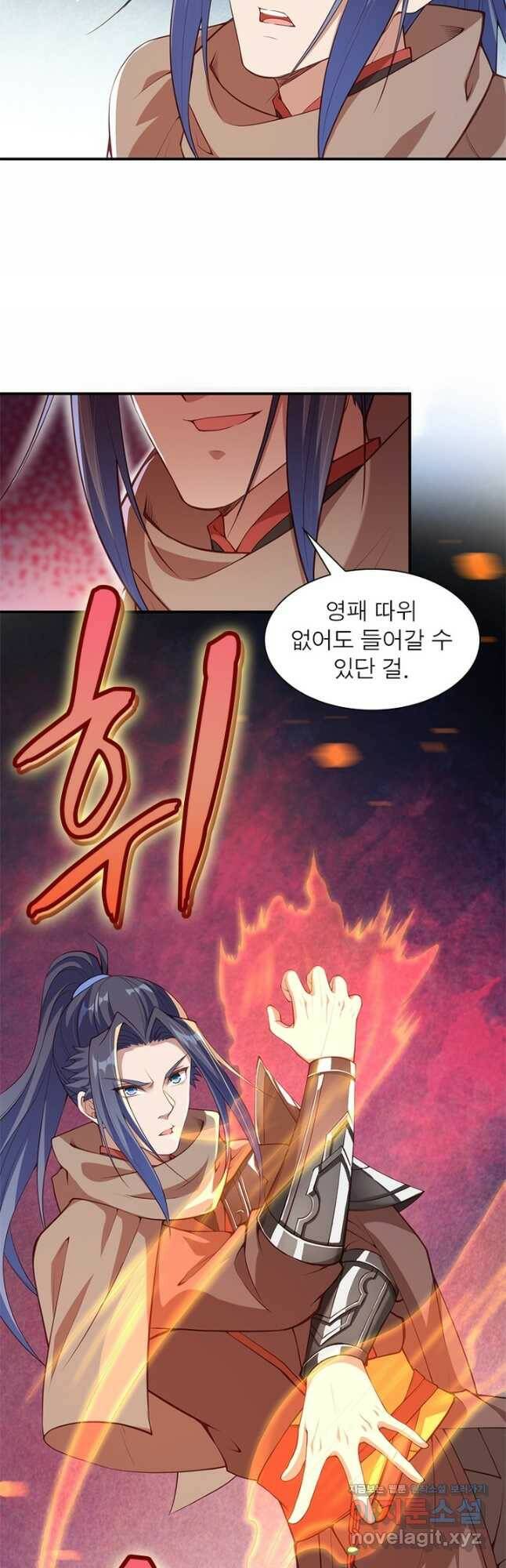 역천사신 238화 31