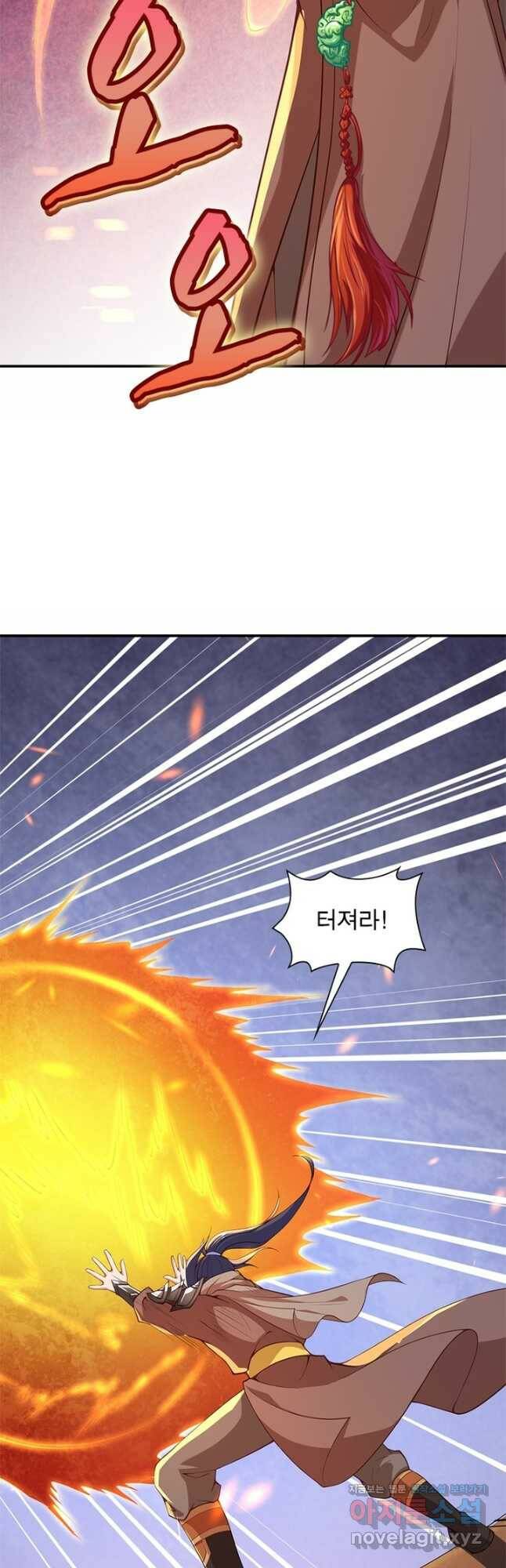 역천사신 238화 32