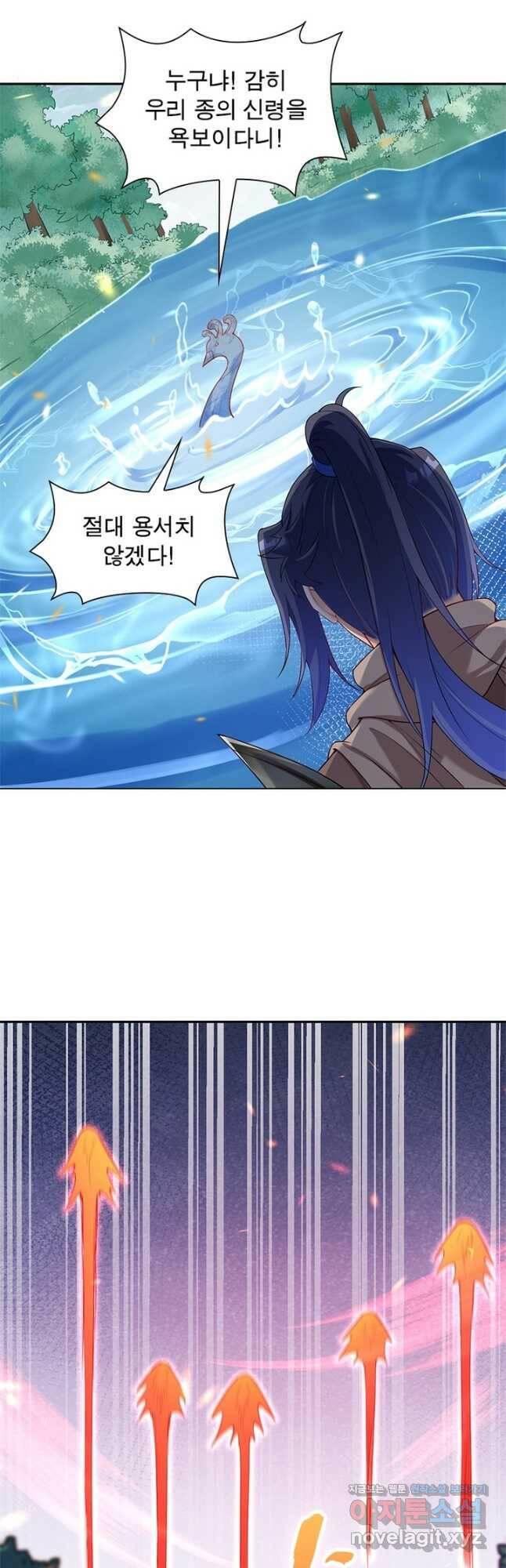 역천사신 238화 36