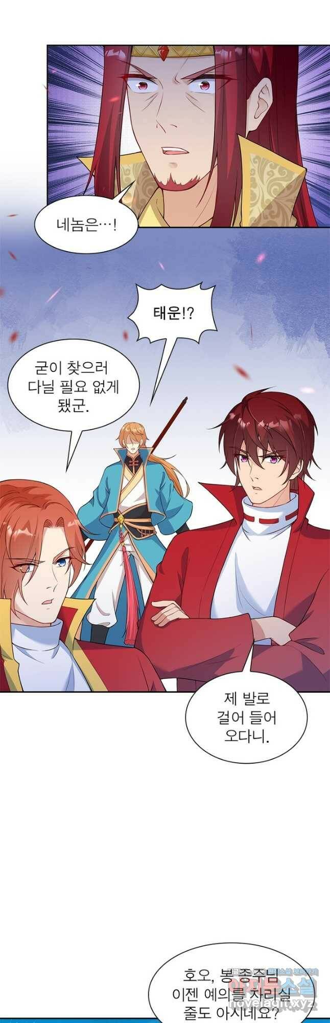 역천사신 238화 38