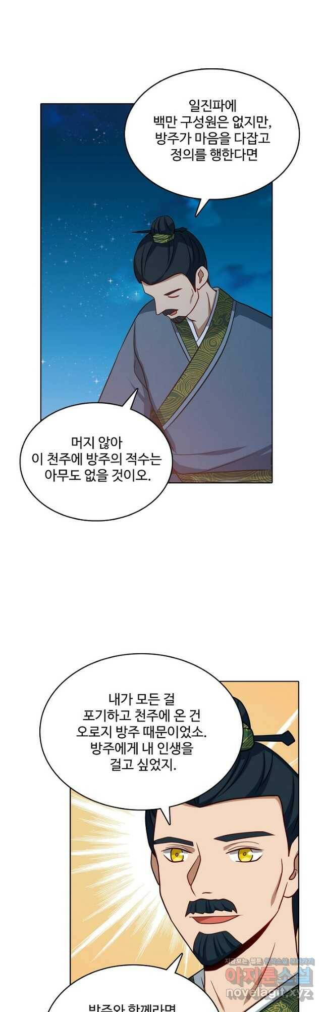 허세로 레벨업 하기 435화 2