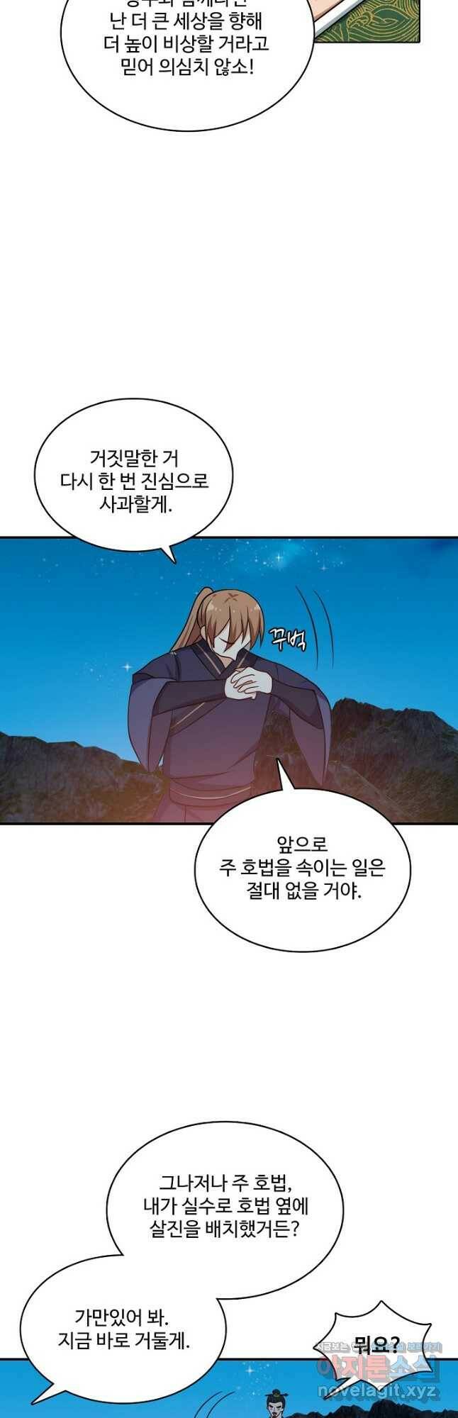 허세로 레벨업 하기 435화 3