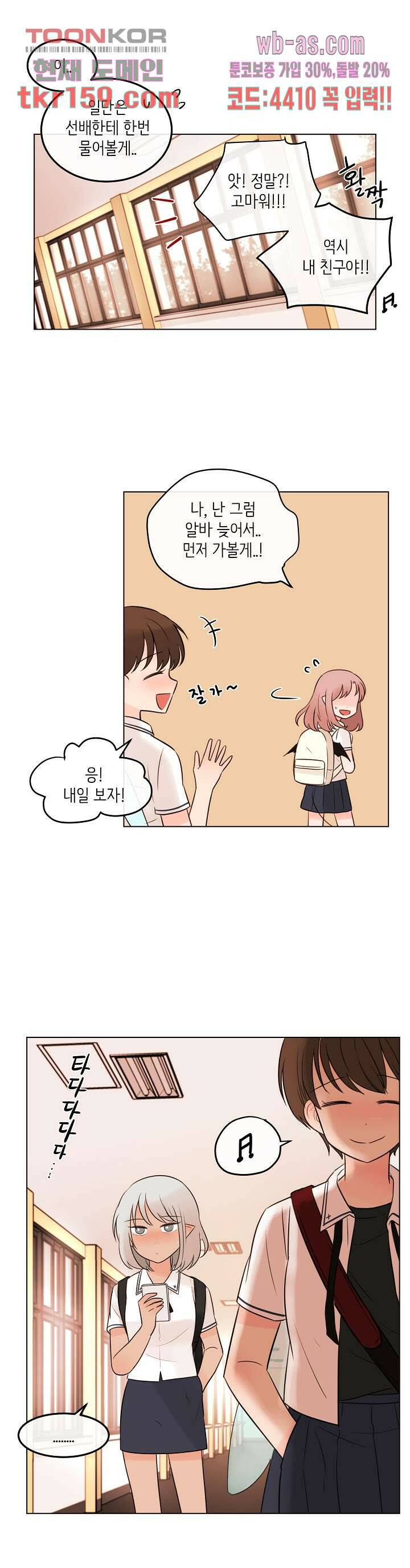 루나샵에 어서오세요:애니멀 힐 67화 4