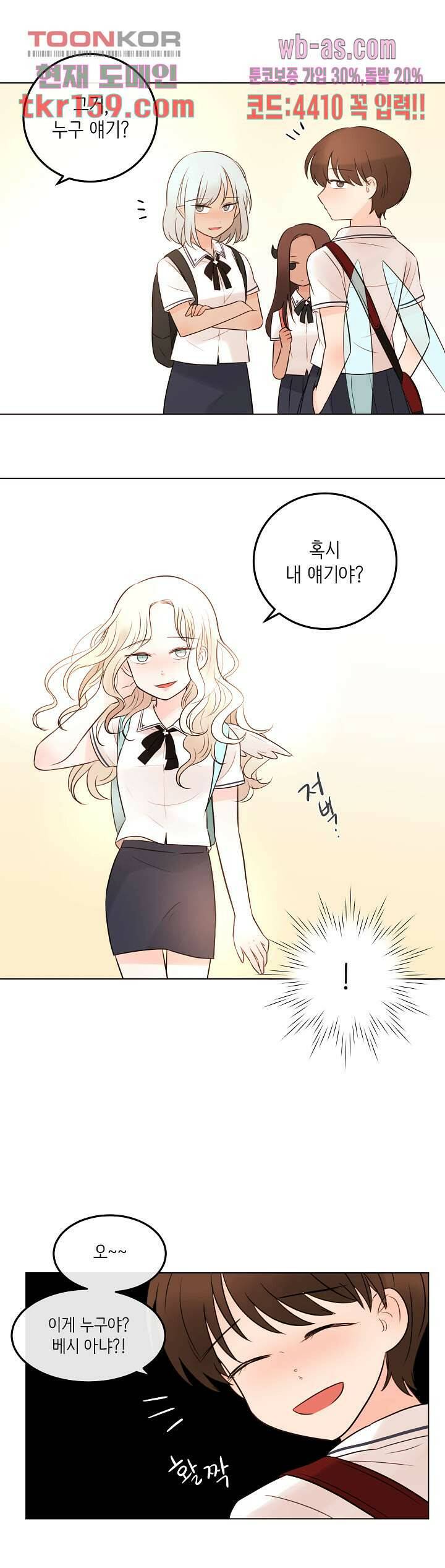 루나샵에 어서오세요:애니멀 힐 67화 6