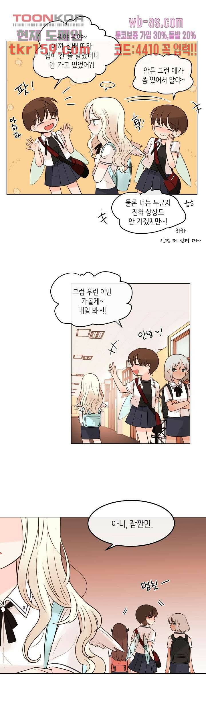루나샵에 어서오세요:애니멀 힐 67화 7