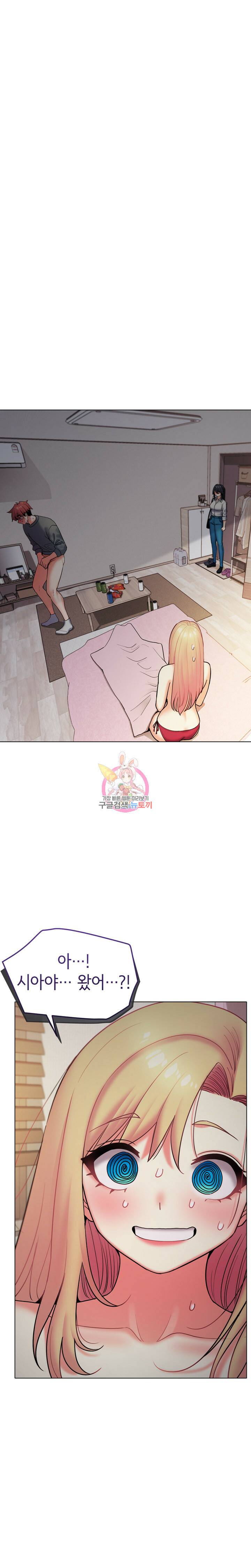 대학생활은 동아리부터 35화 1