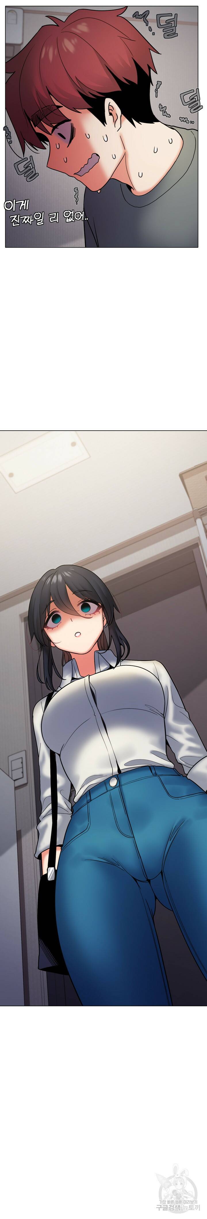 대학생활은 동아리부터 35화 2