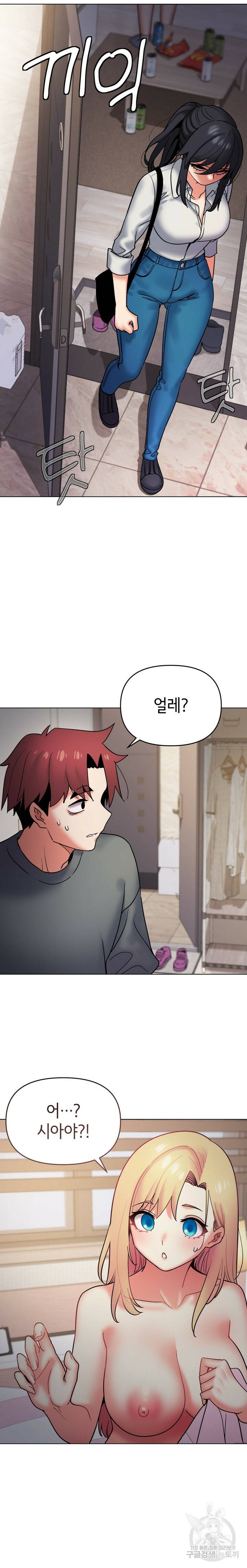 대학생활은 동아리부터 35화 7