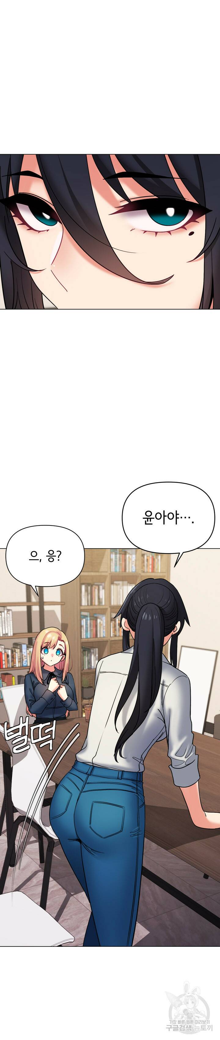 대학생활은 동아리부터 35화 14
