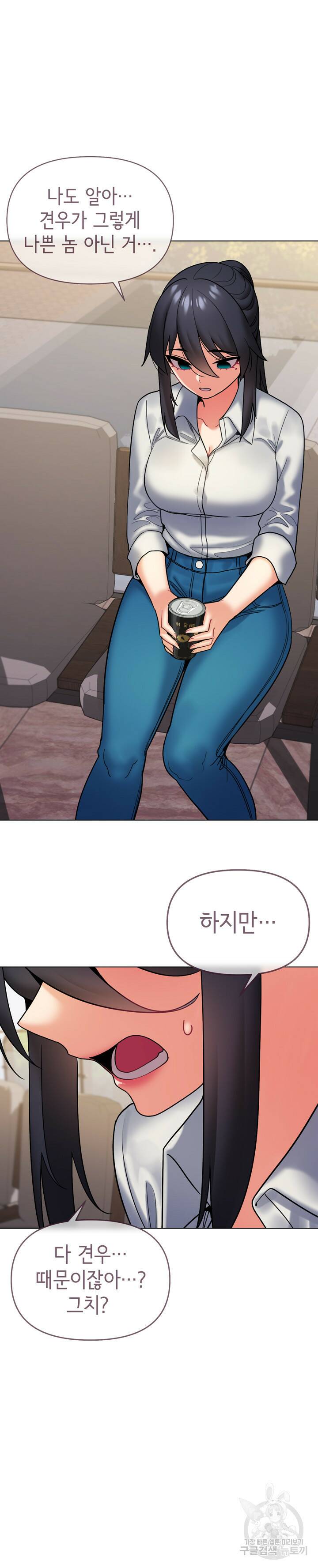 대학생활은 동아리부터 35화 25
