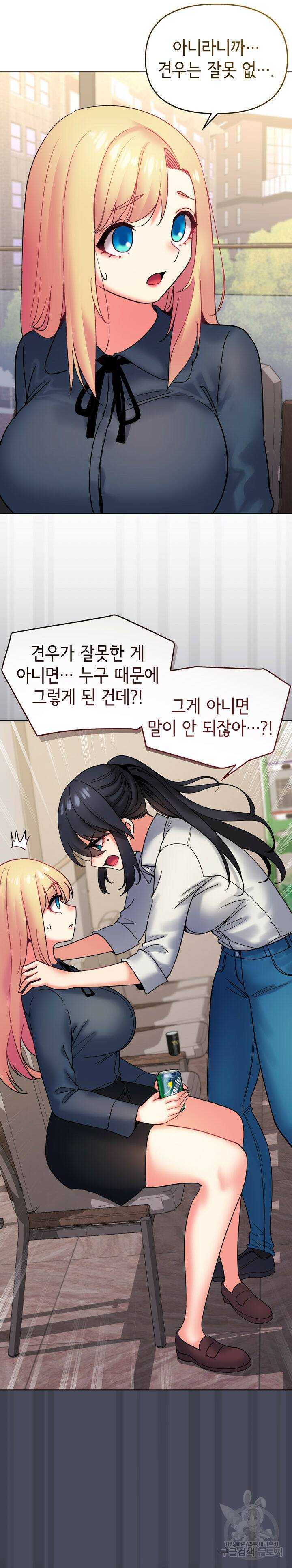 대학생활은 동아리부터 35화 26