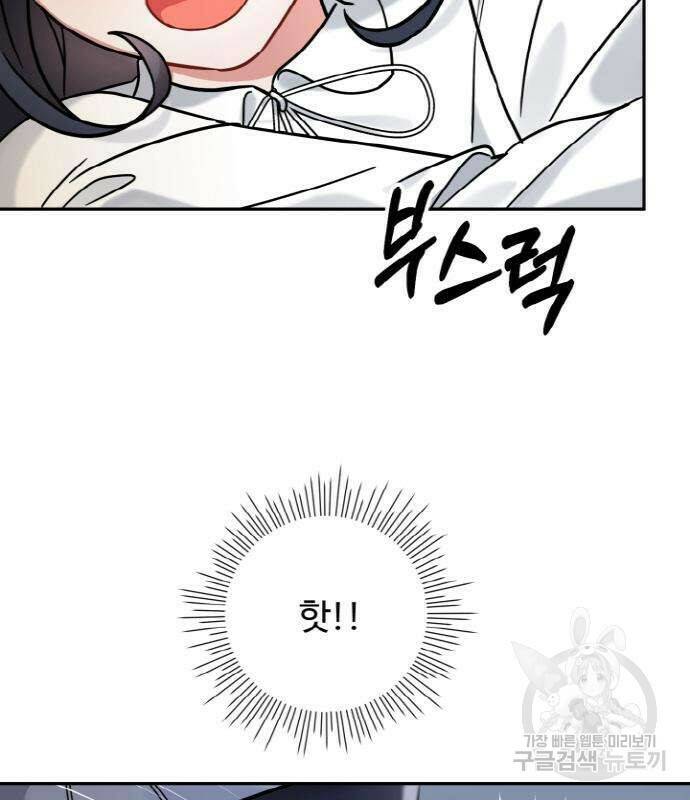 백설을 위하여 6화 9