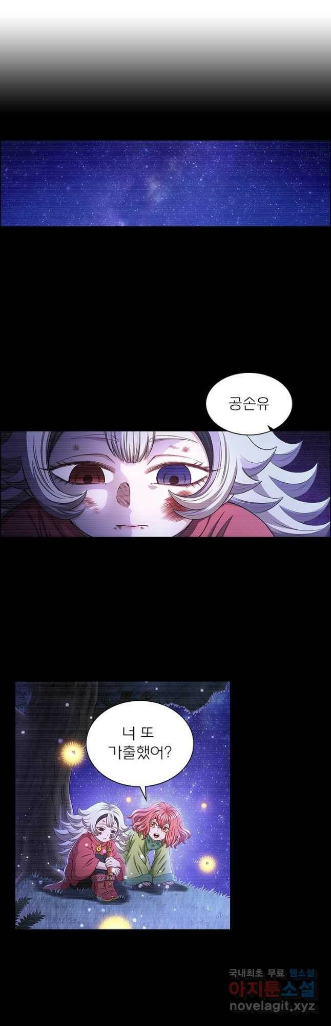 신으로 태어났습니다 491화 4
