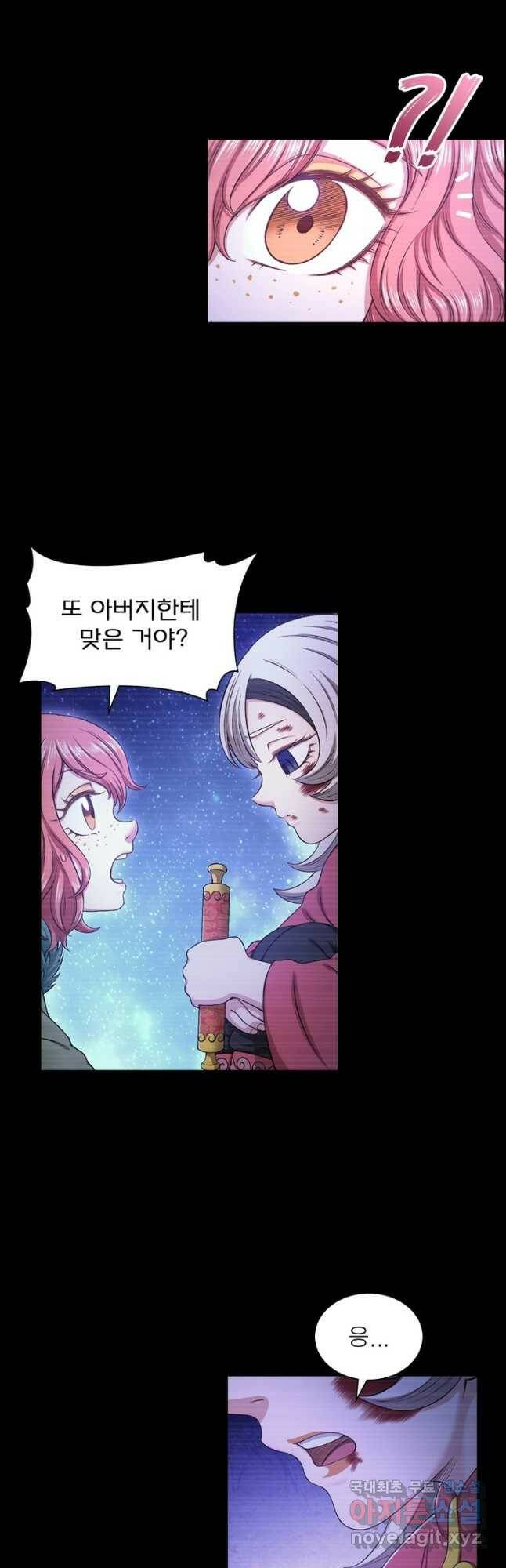 신으로 태어났습니다 491화 5