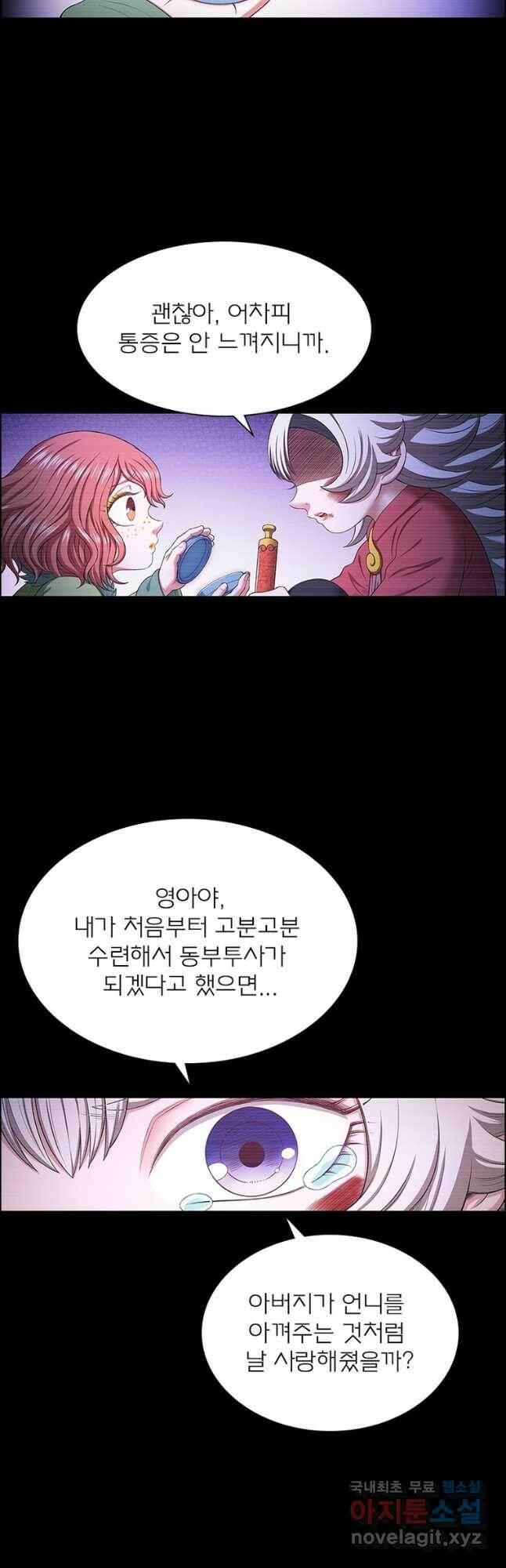 신으로 태어났습니다 491화 7