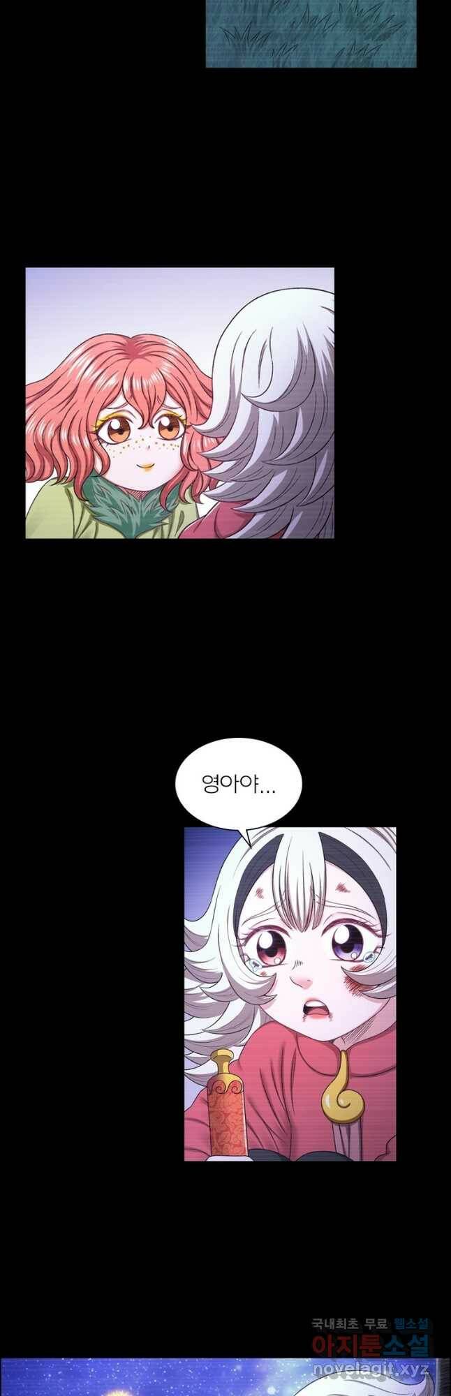 신으로 태어났습니다 491화 9